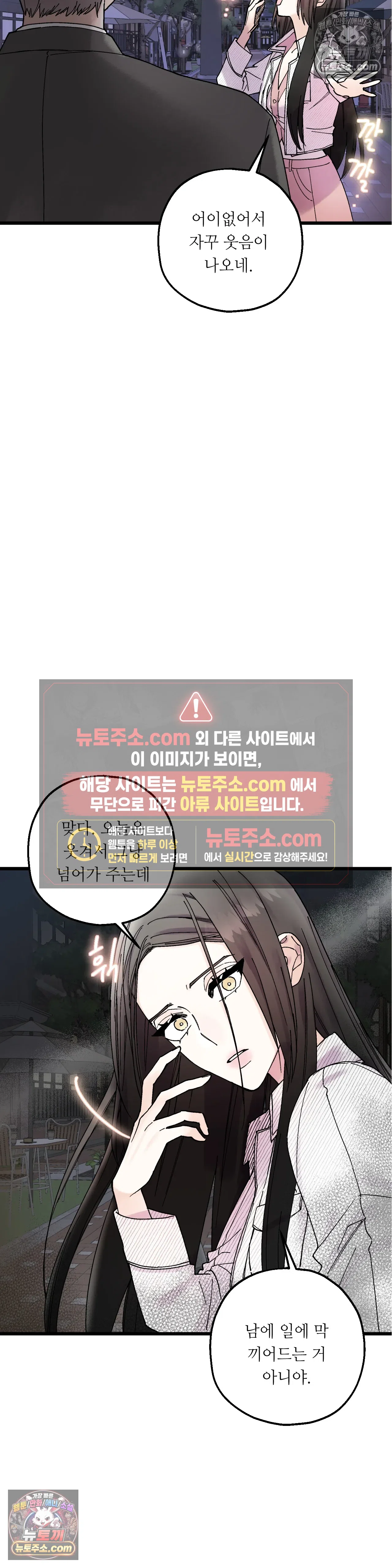 킬링 미 11화 5