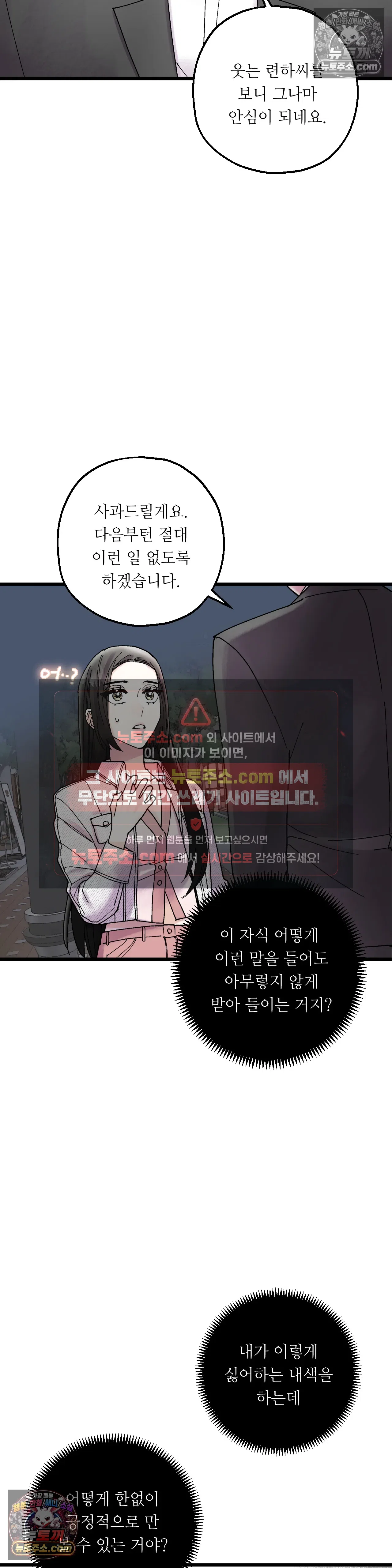 킬링 미 11화 7