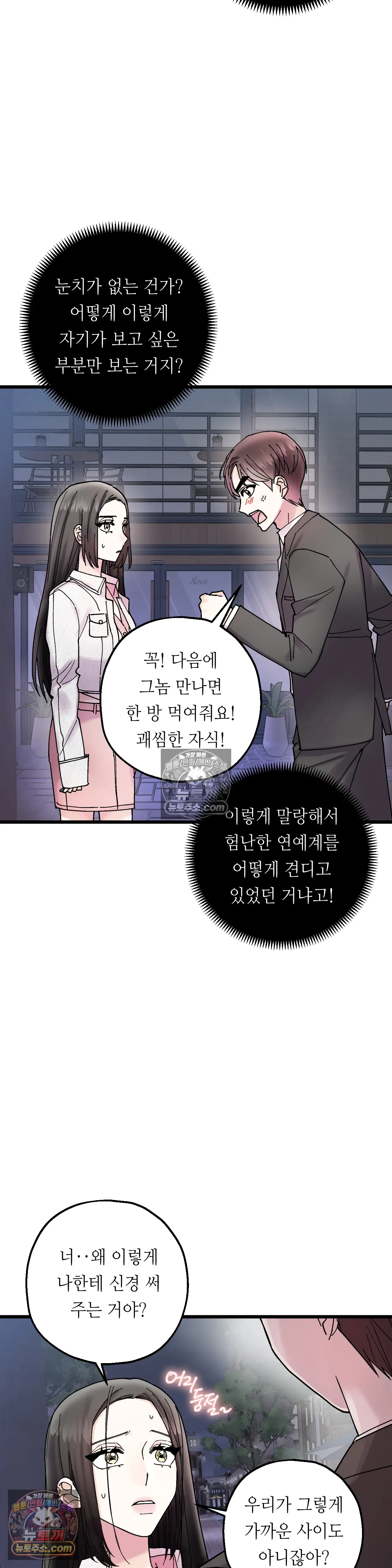 킬링 미 11화 9