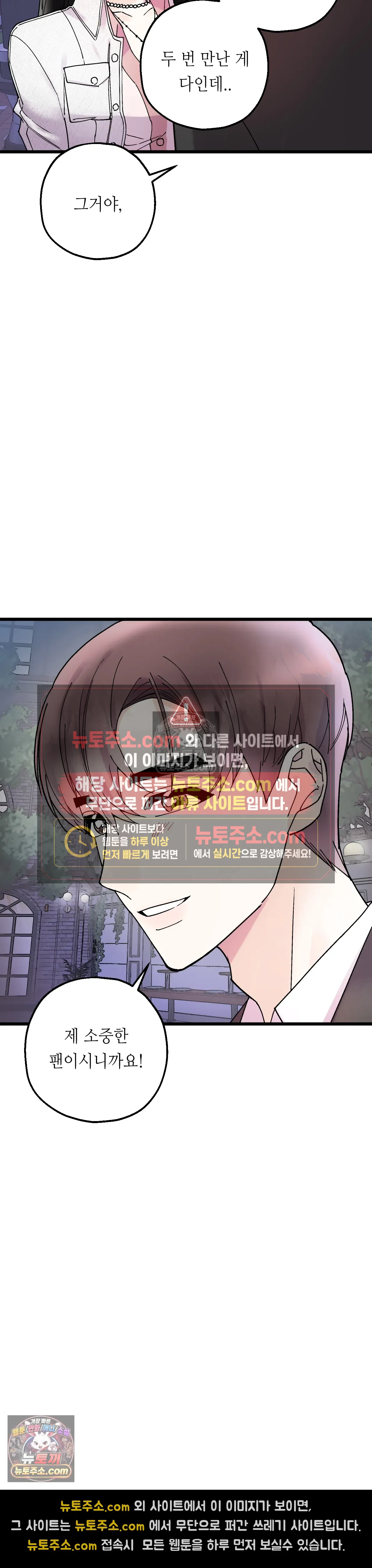 킬링 미 11화 10