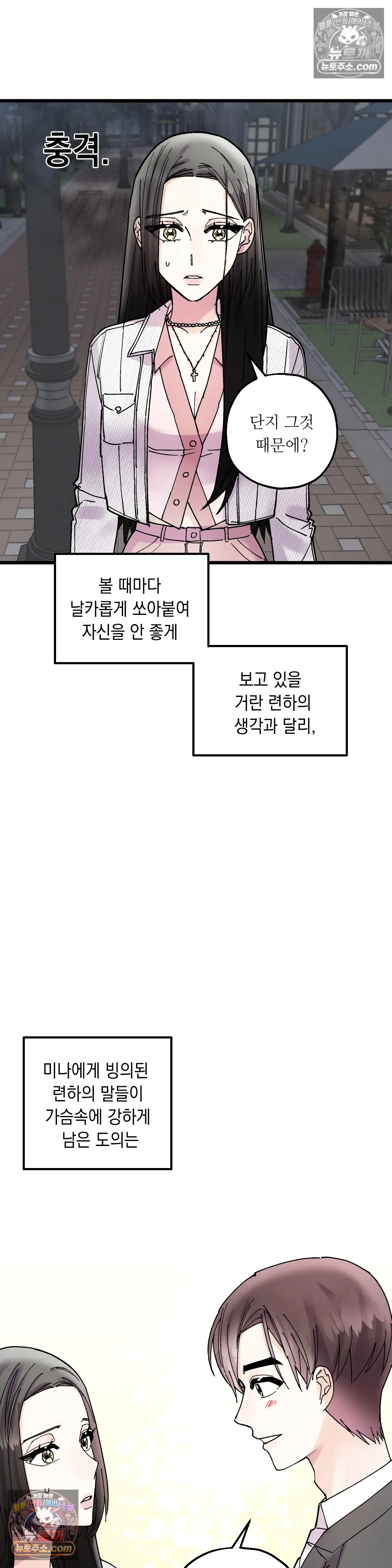 킬링 미 11화 11