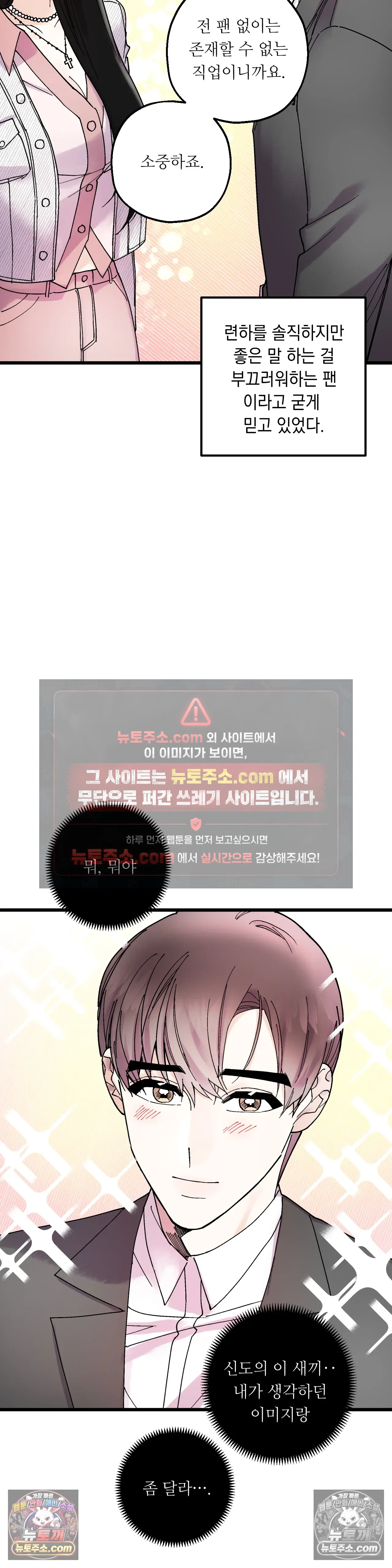 킬링 미 11화 12