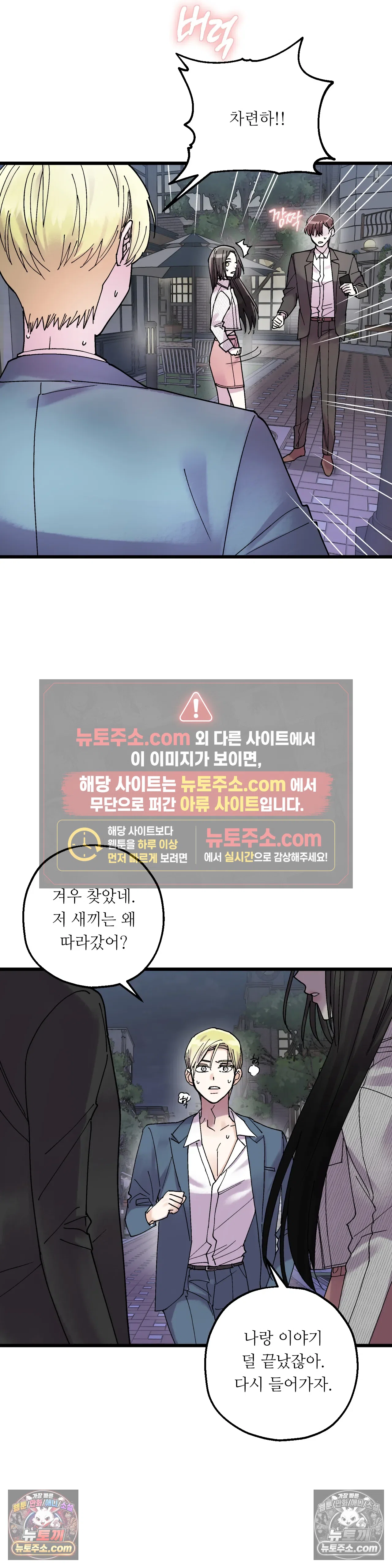 킬링 미 11화 15