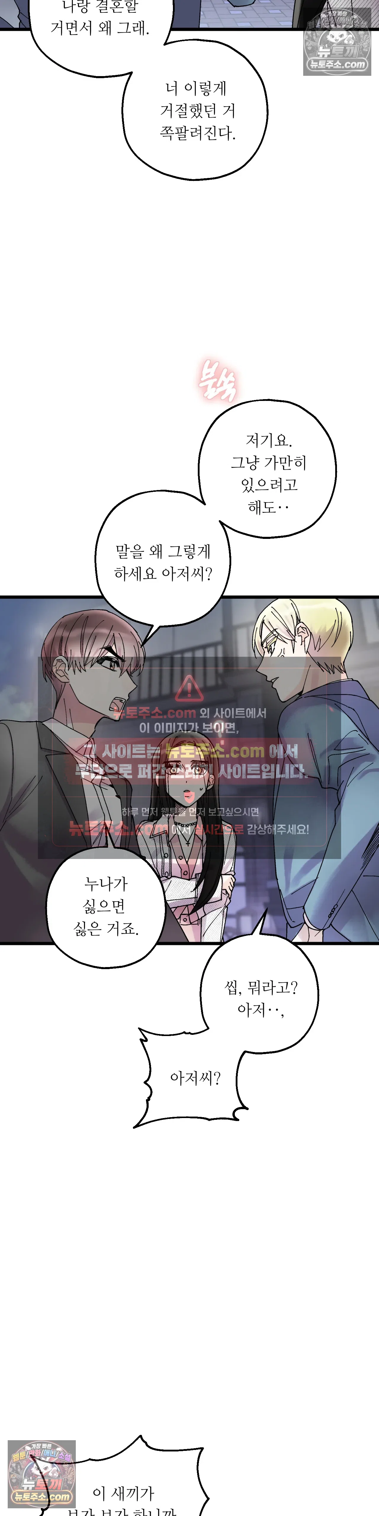 킬링 미 11화 17