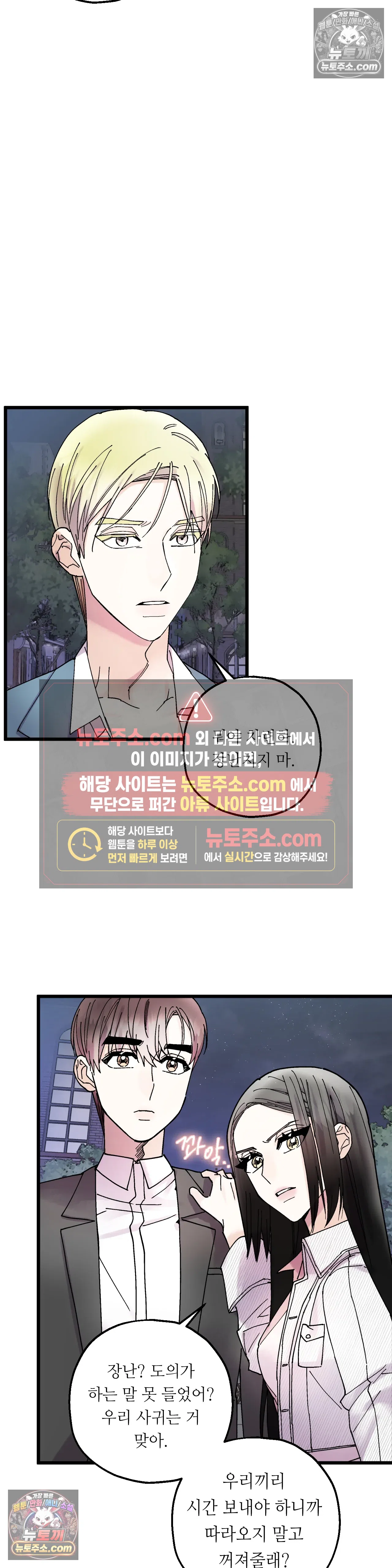킬링 미 11화 19