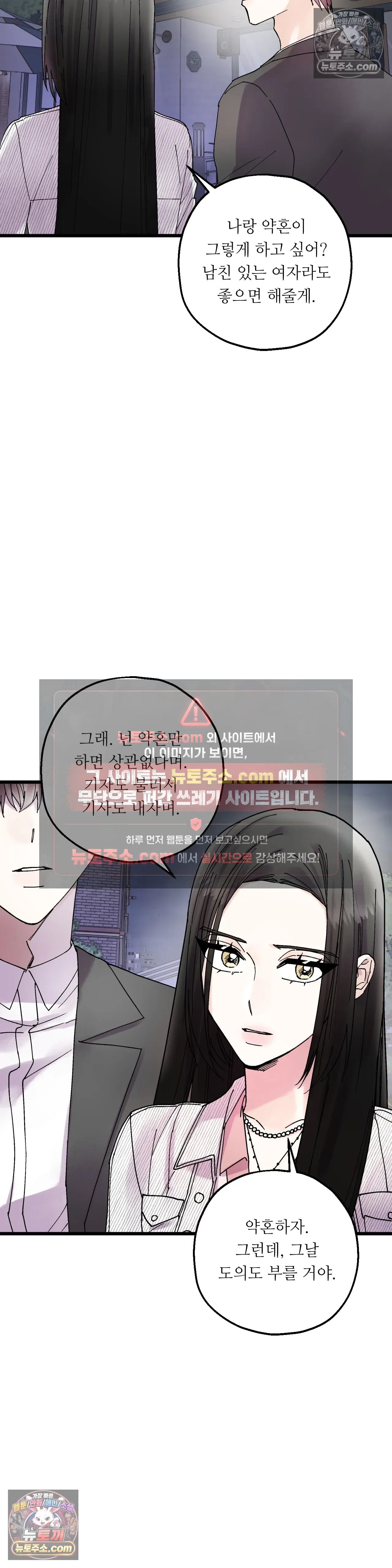 킬링 미 11화 21