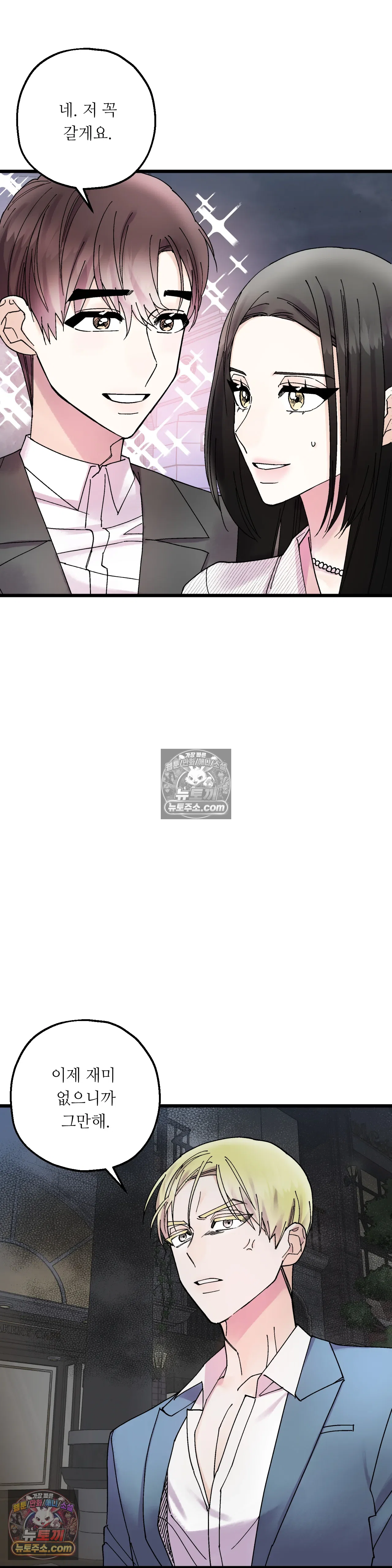 킬링 미 11화 22