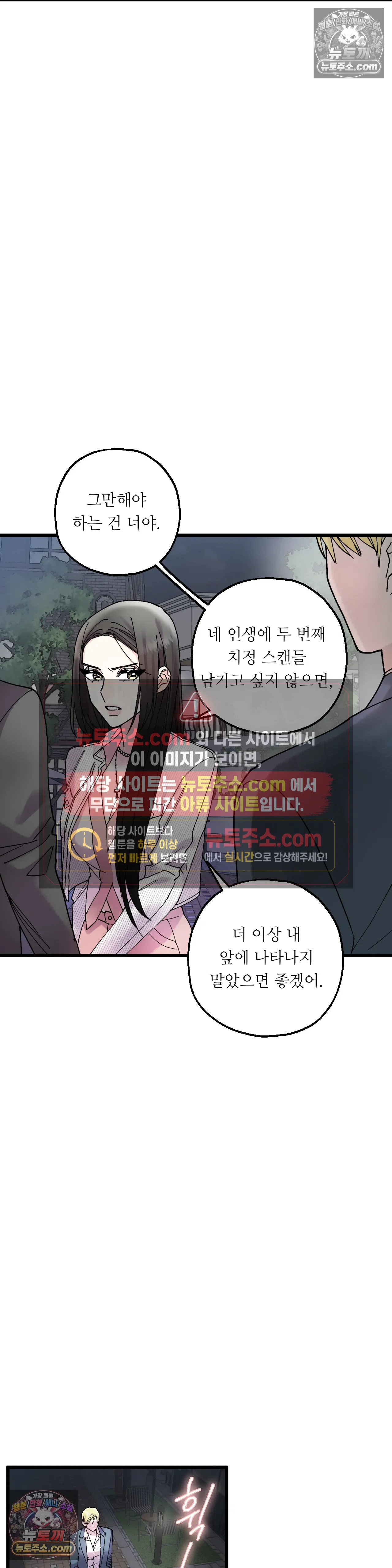 킬링 미 11화 23