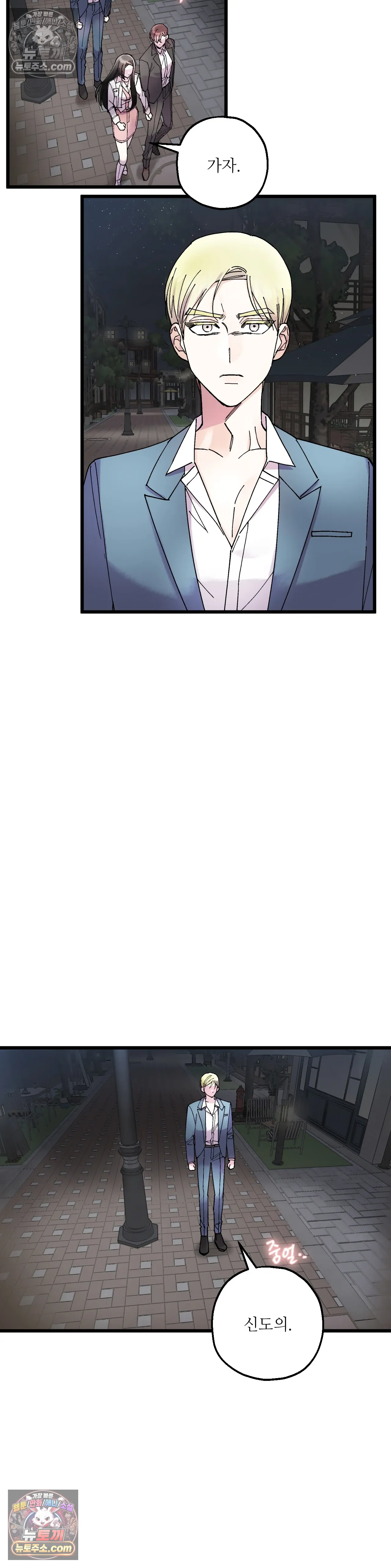 킬링 미 11화 24