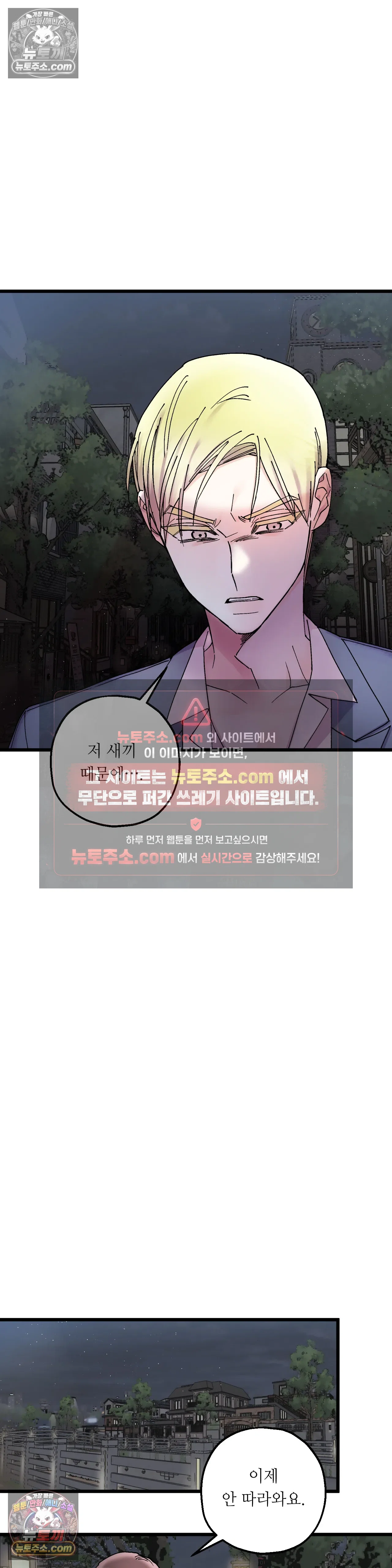 킬링 미 11화 25