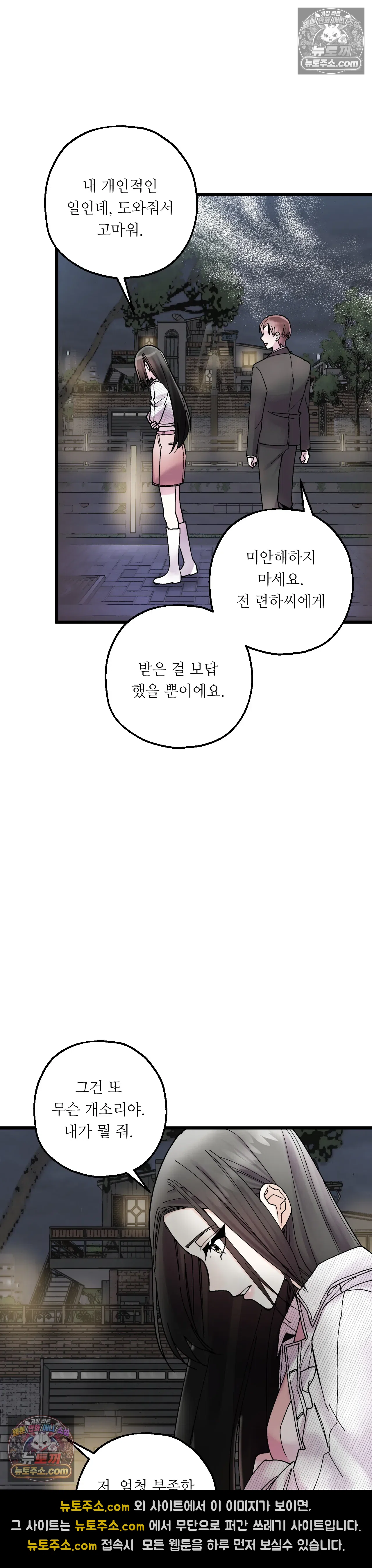 킬링 미 11화 27