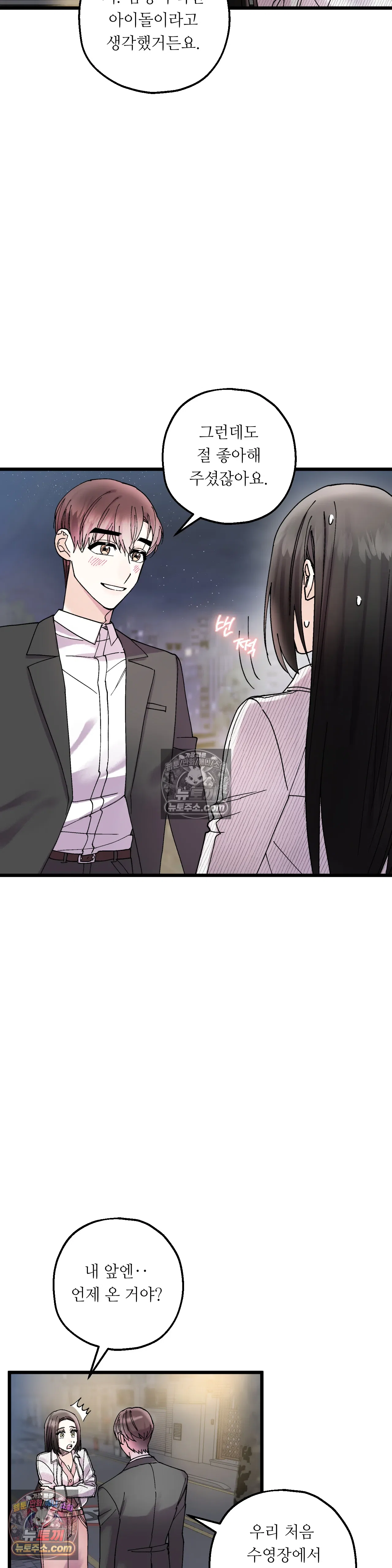 킬링 미 11화 28