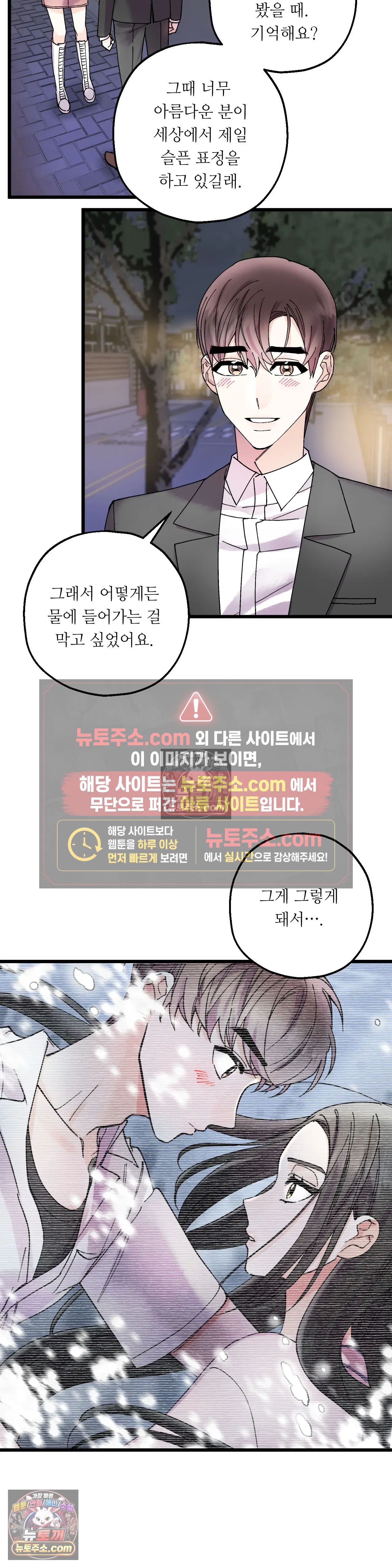 킬링 미 11화 29