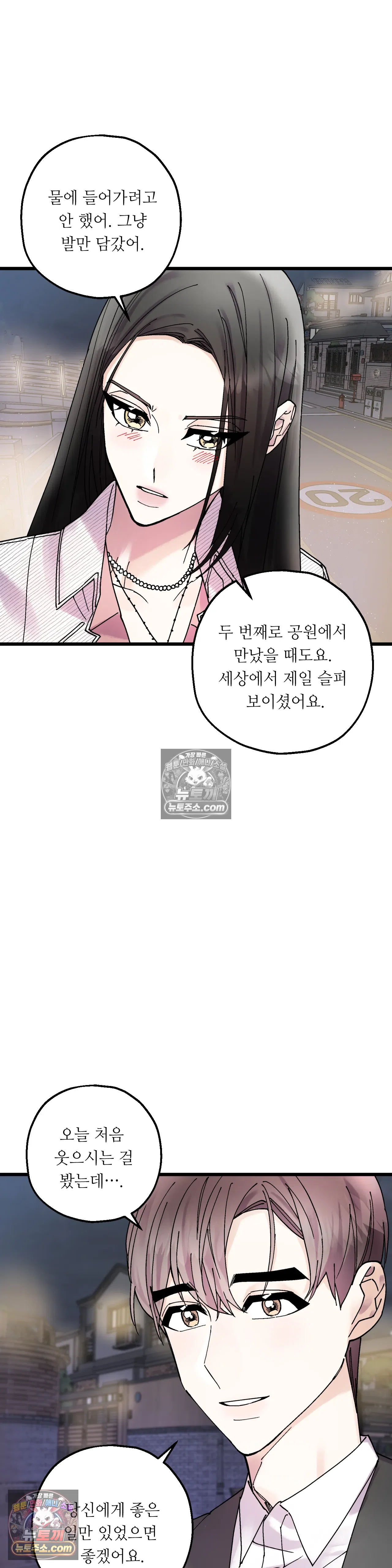 킬링 미 11화 30