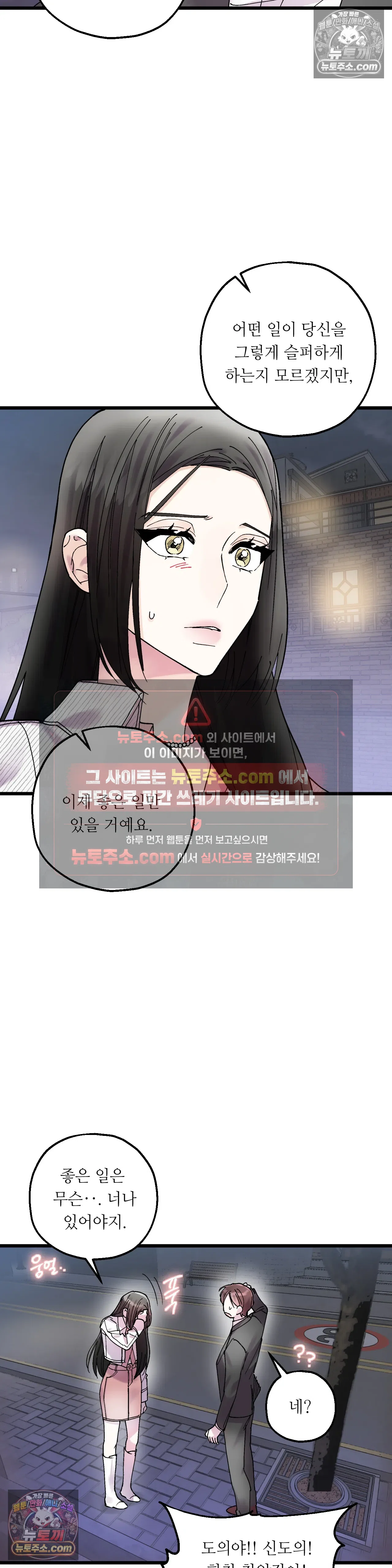 킬링 미 11화 31