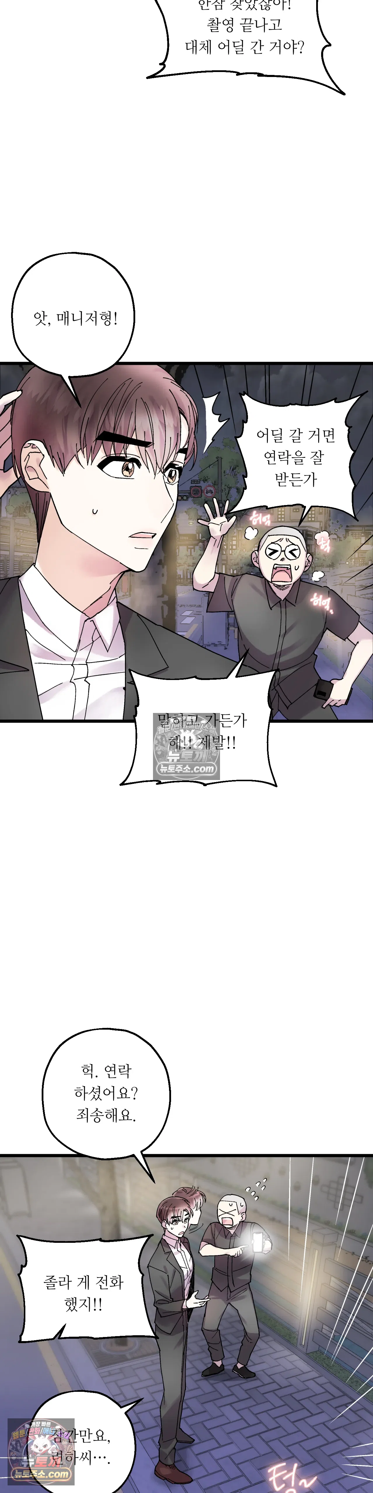 킬링 미 11화 32