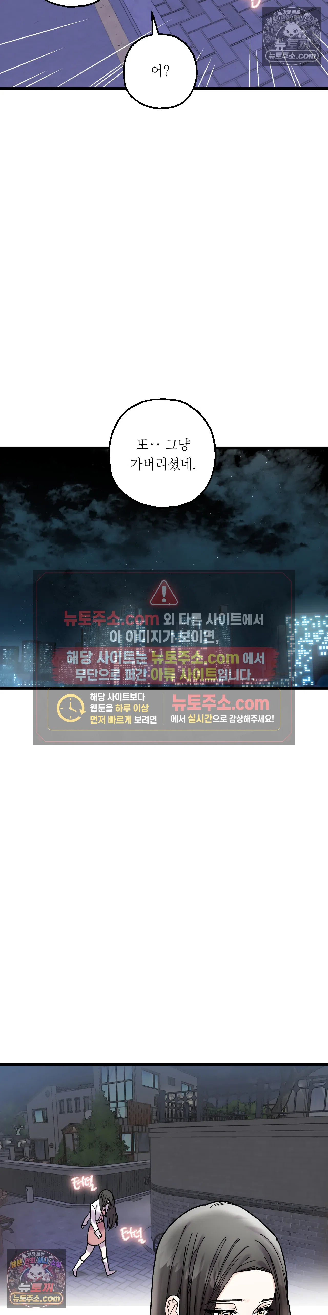 킬링 미 11화 33