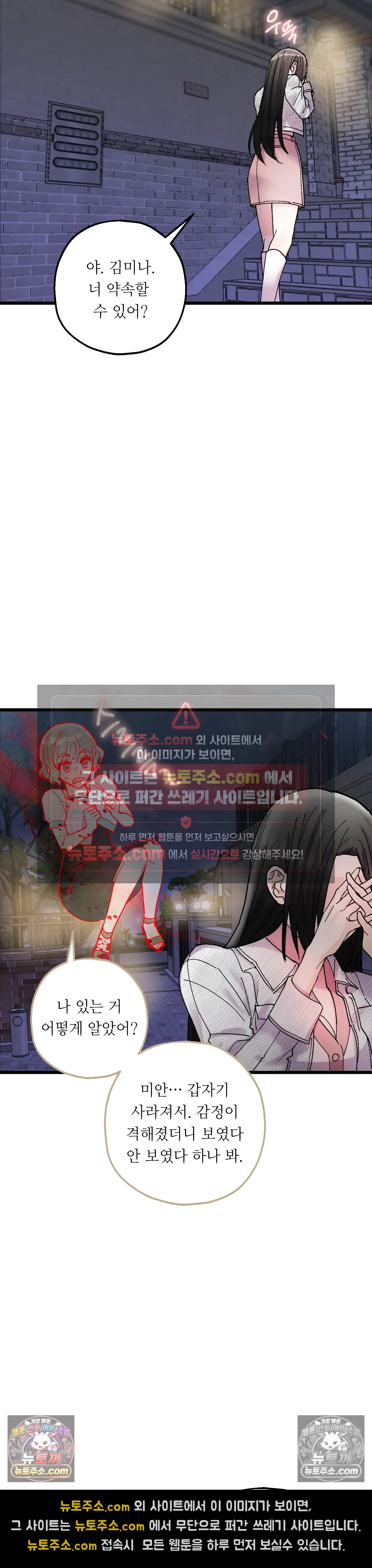 킬링 미 11화 35