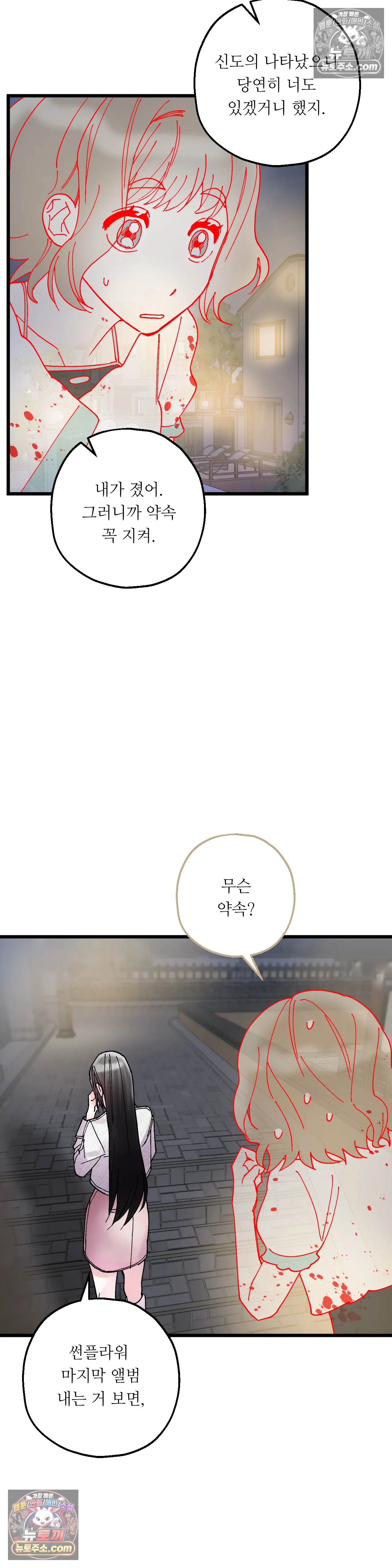 킬링 미 11화 36