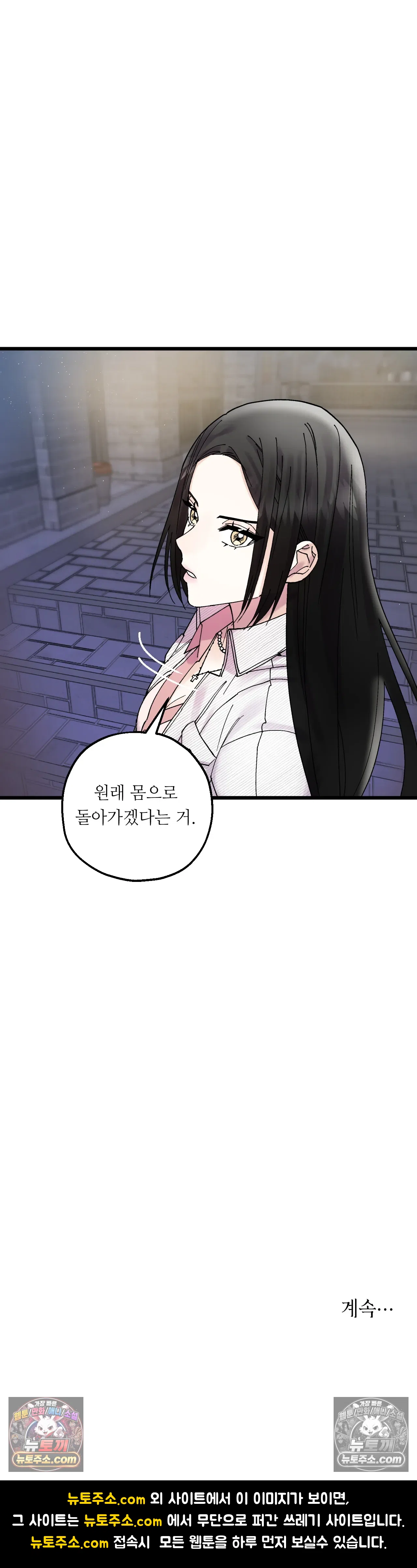 킬링 미 11화 37