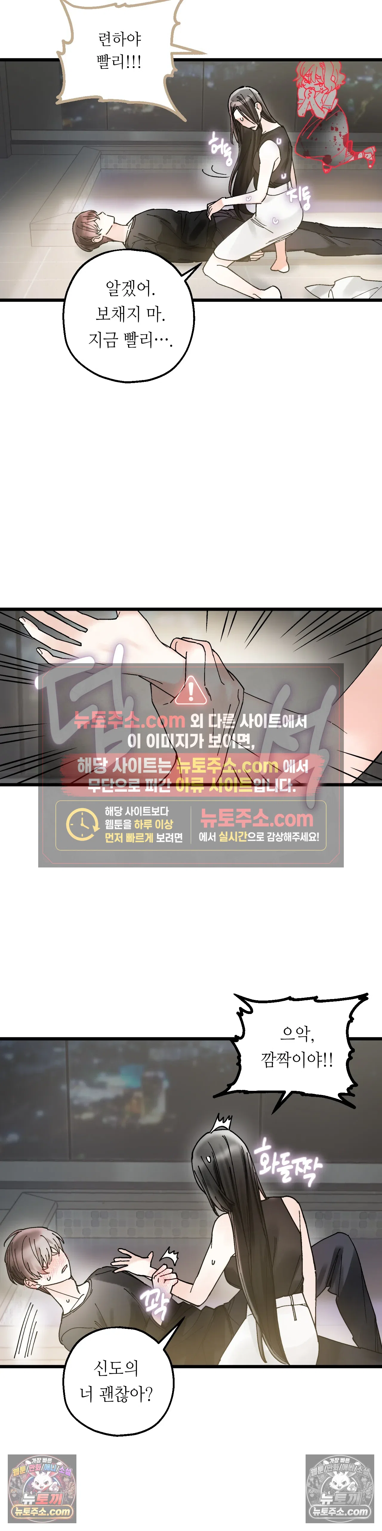 킬링 미 16화 3
