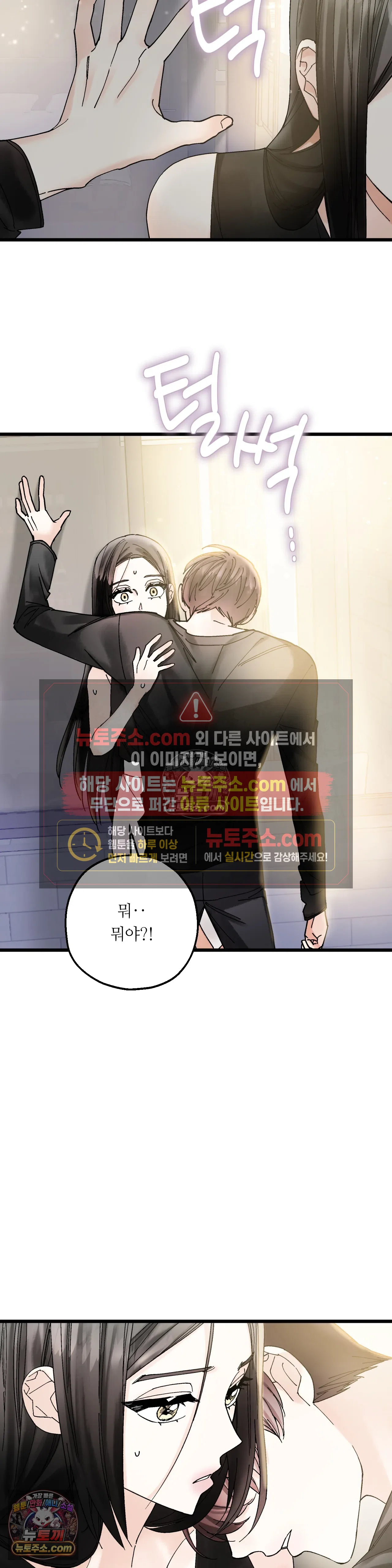 킬링 미 16화 7
