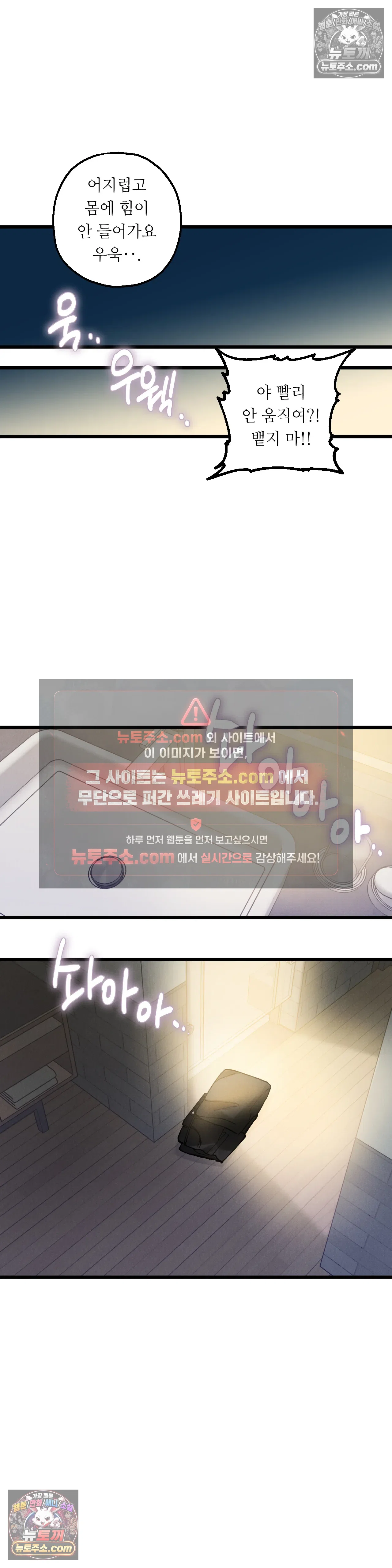 킬링 미 16화 9