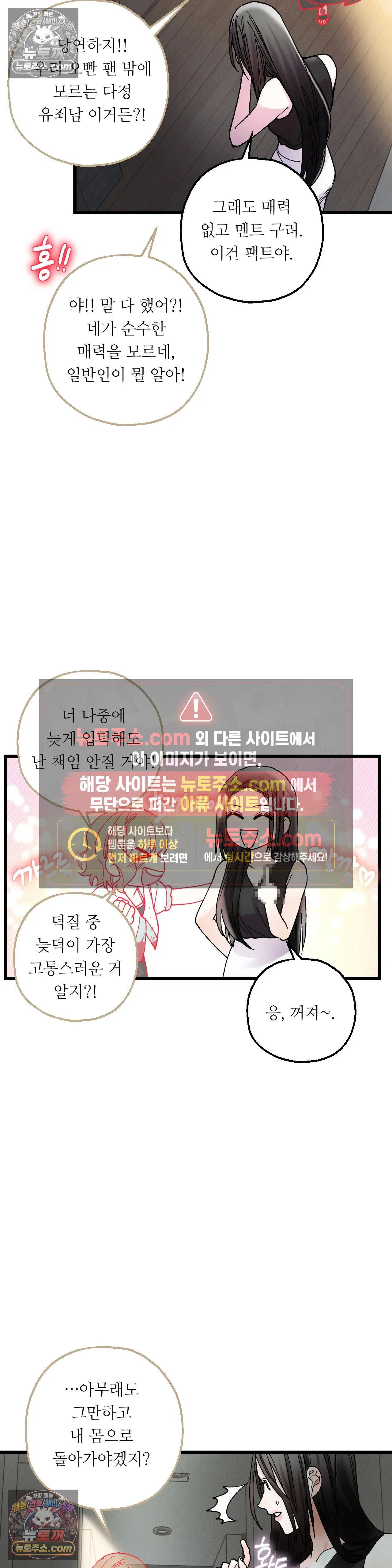 킬링 미 16화 15