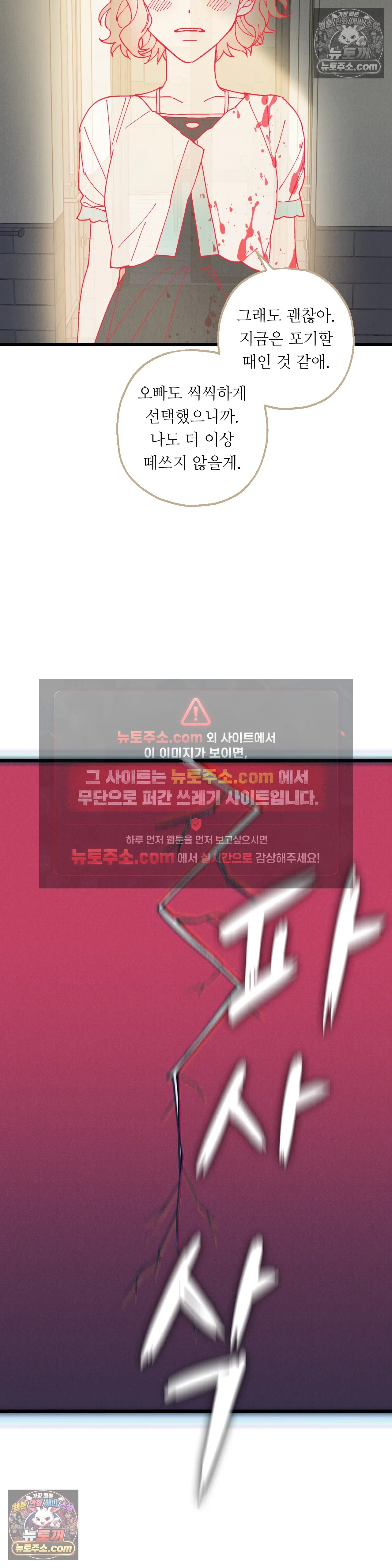 킬링 미 16화 17