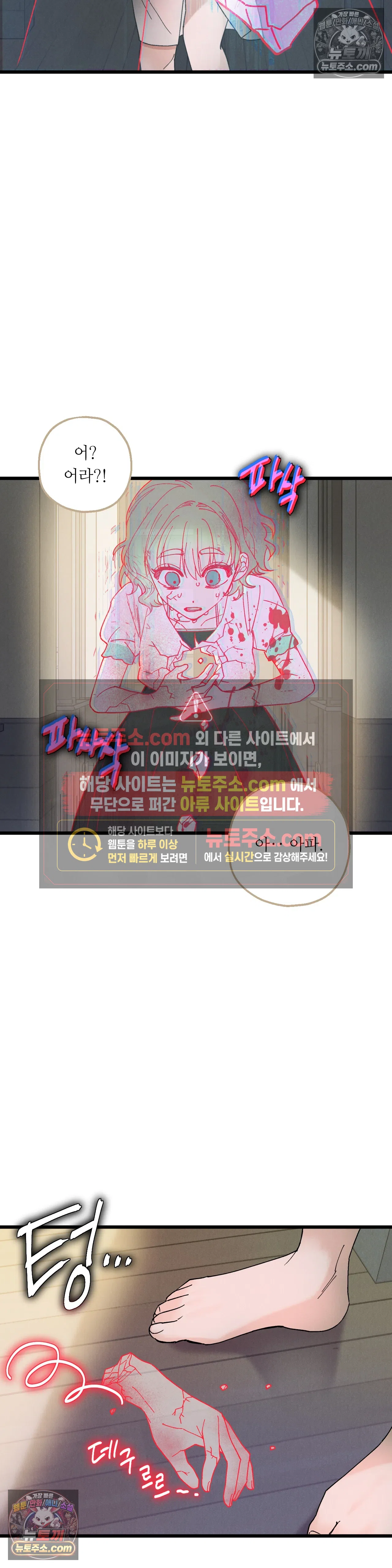 킬링 미 16화 19