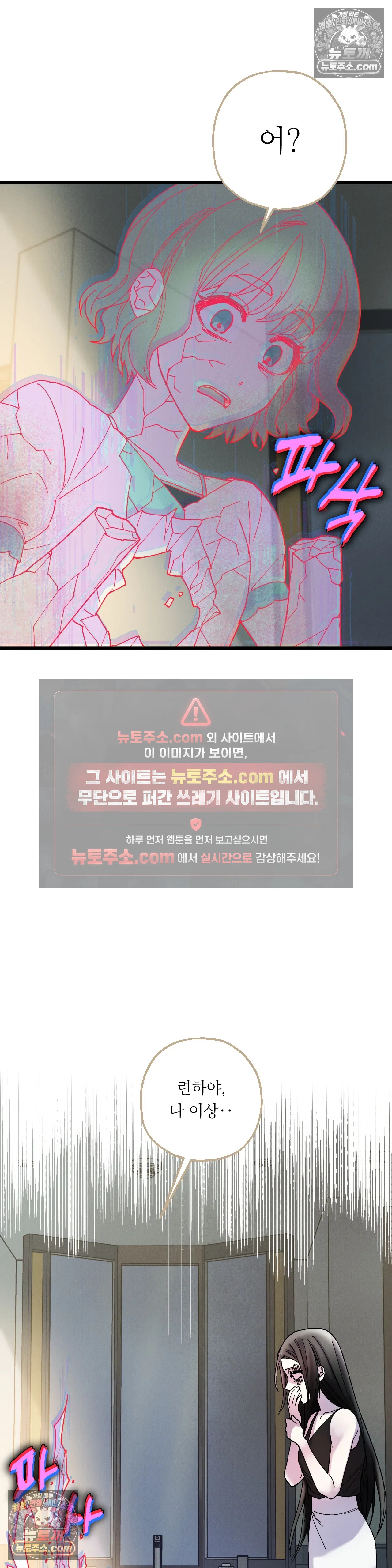 킬링 미 16화 21