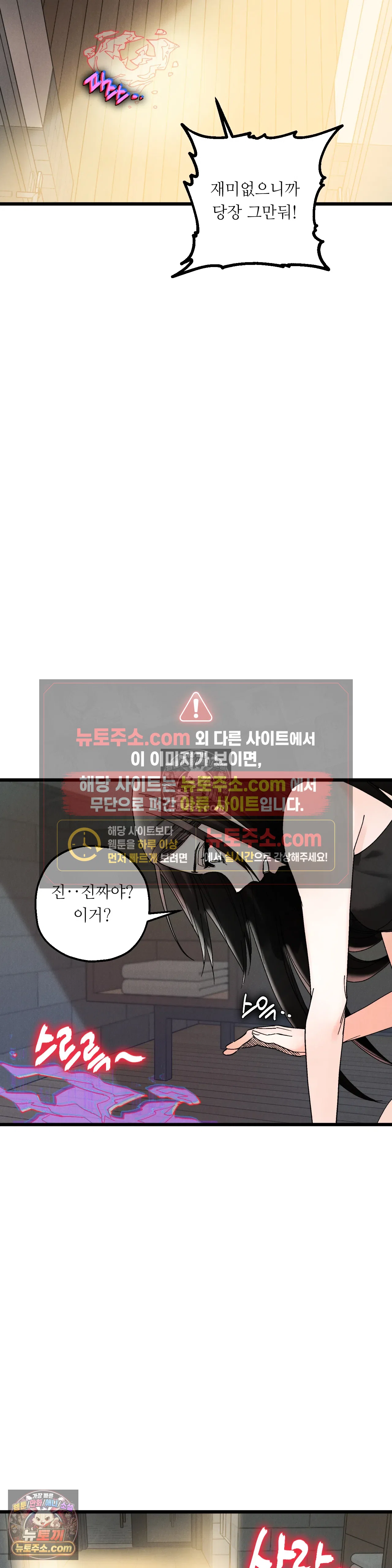 킬링 미 16화 23
