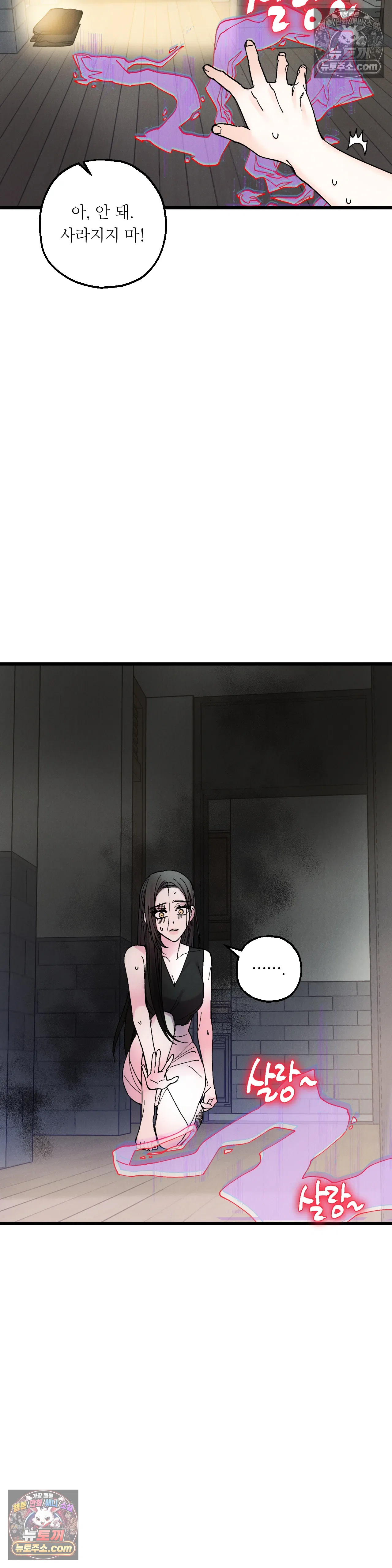 킬링 미 16화 24