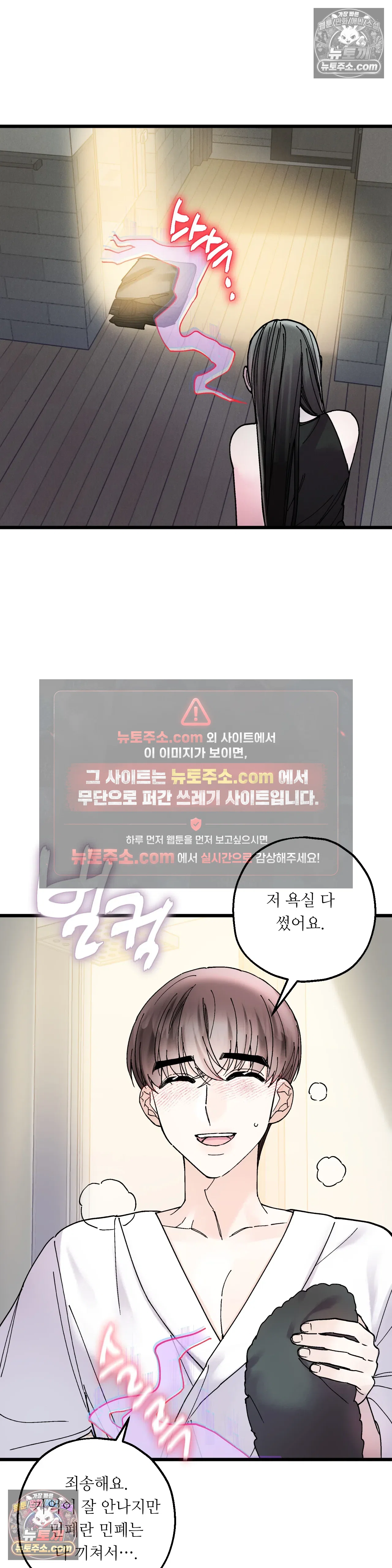 킬링 미 16화 25