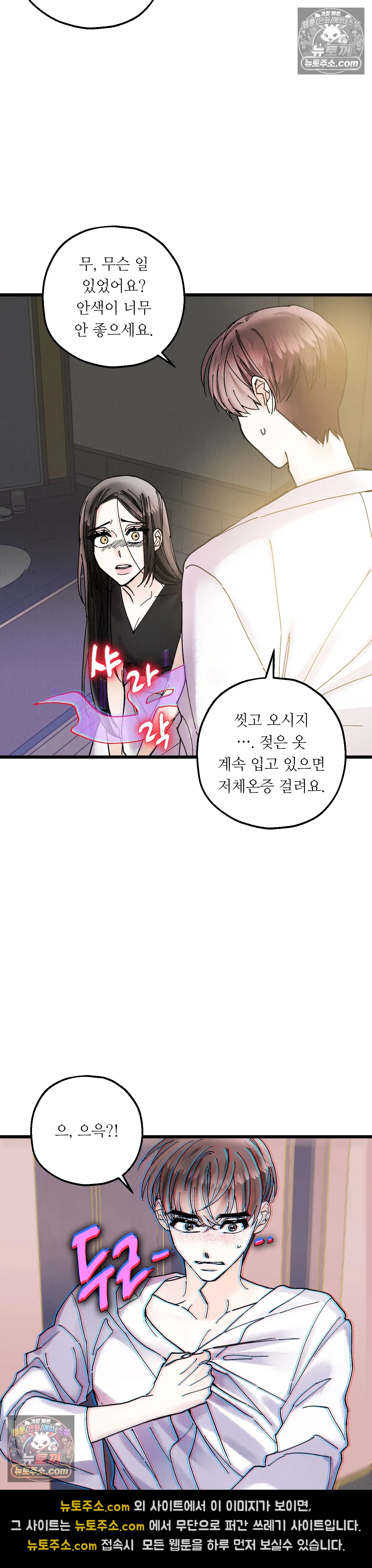 킬링 미 16화 26