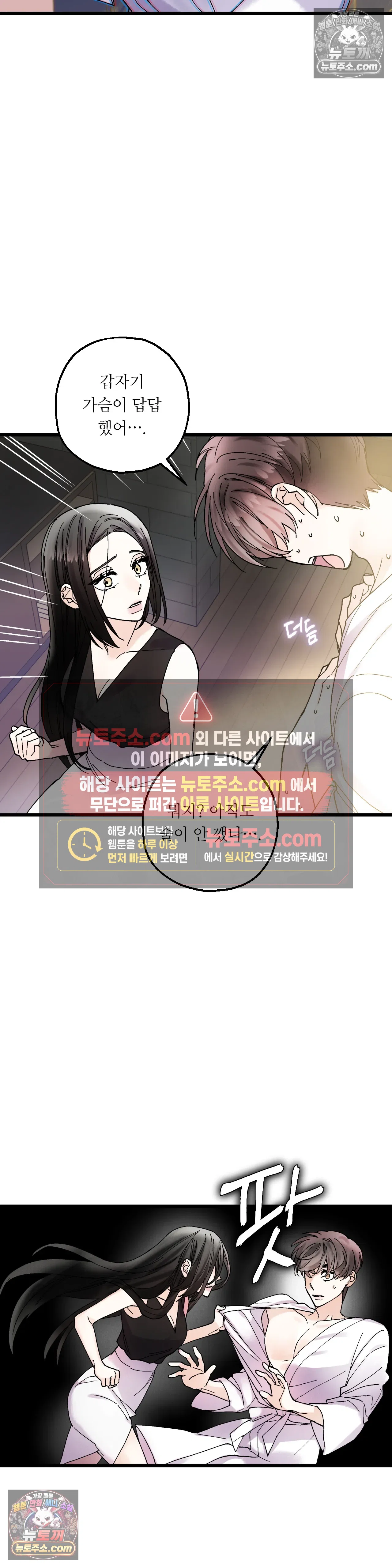 킬링 미 16화 27