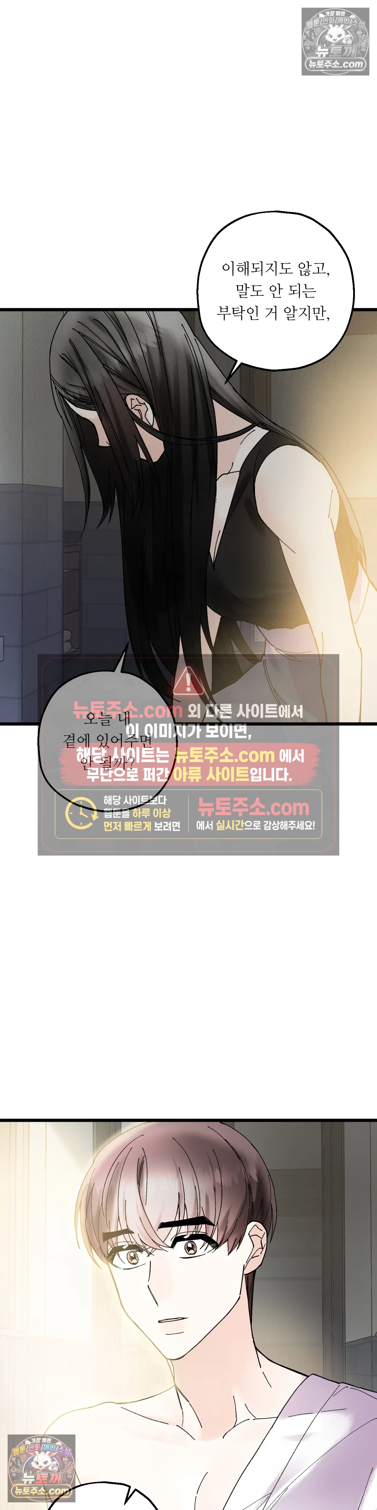 킬링 미 16화 31