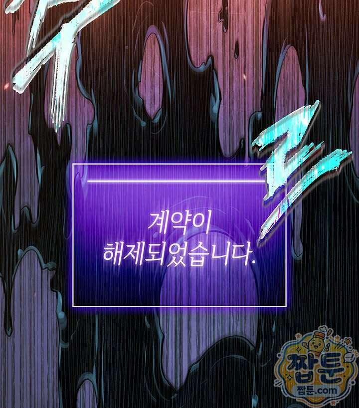 도굴왕 엔드라인 20화 15
