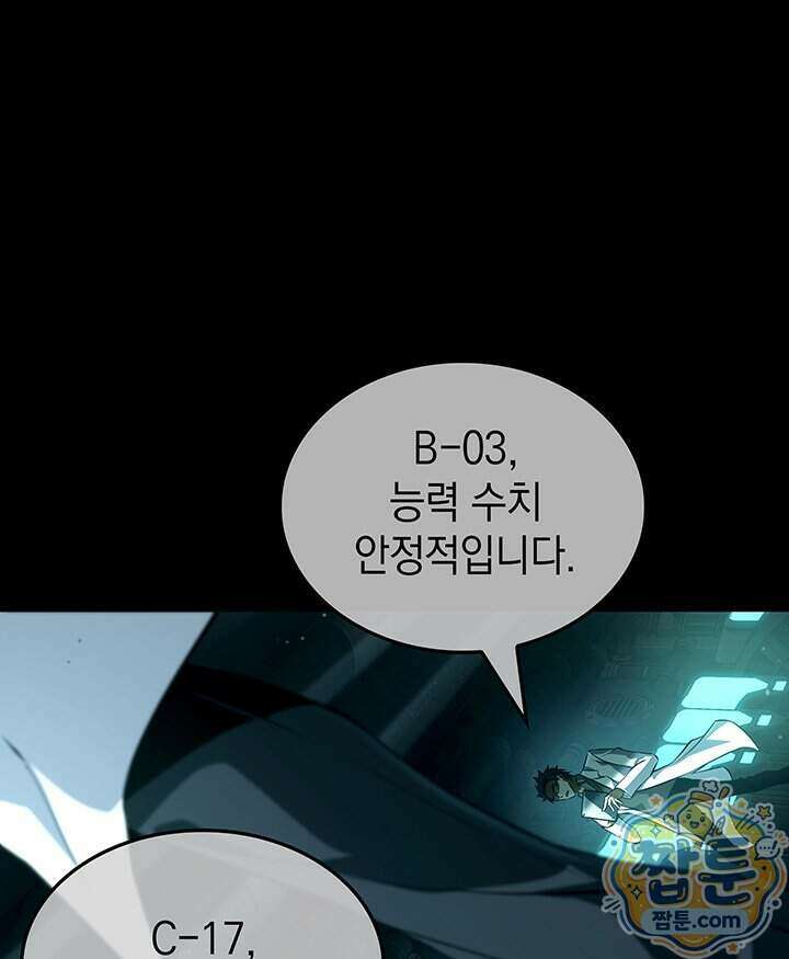 도굴왕 엔드라인 20화 21