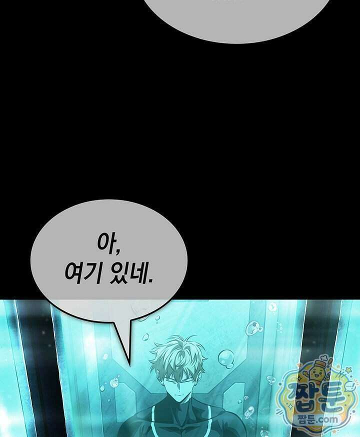 도굴왕 엔드라인 20화 23