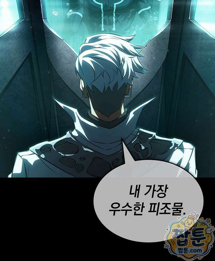 도굴왕 엔드라인 20화 24