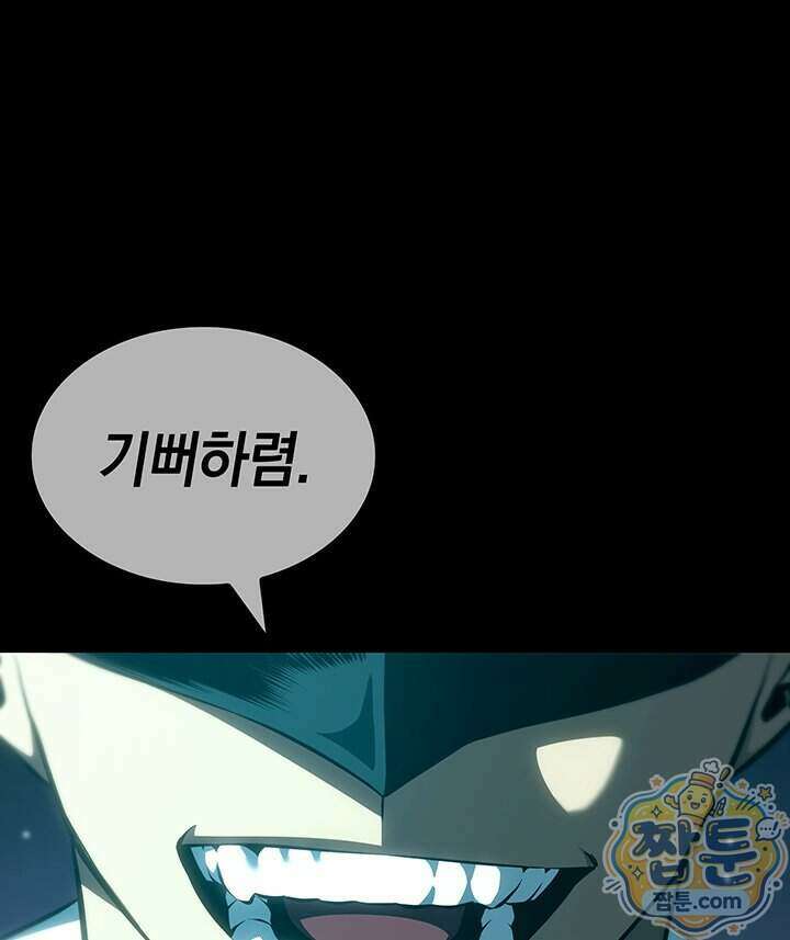 도굴왕 엔드라인 20화 25