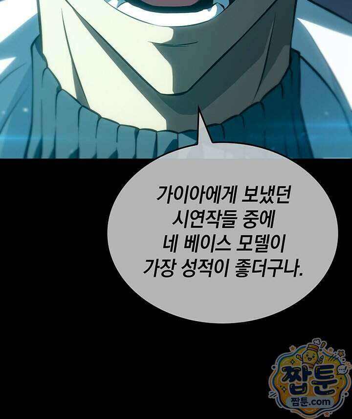 도굴왕 엔드라인 20화 26