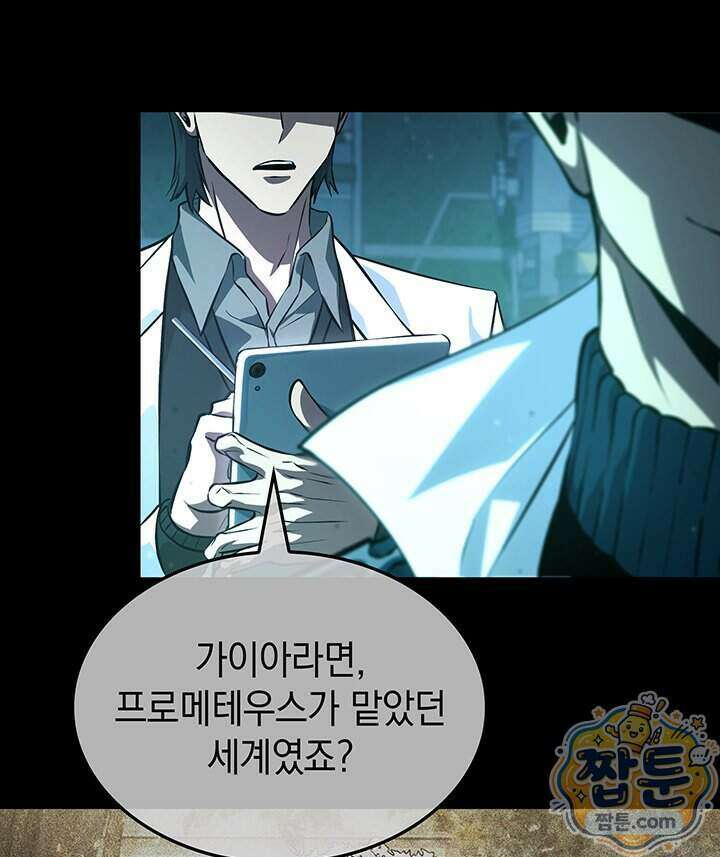 도굴왕 엔드라인 20화 27