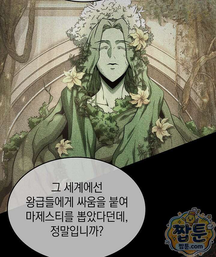 도굴왕 엔드라인 20화 28
