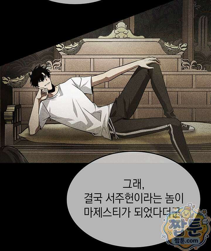 도굴왕 엔드라인 20화 29