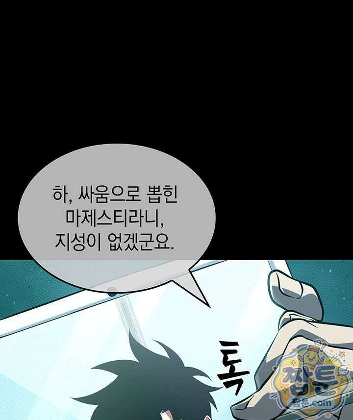 도굴왕 엔드라인 20화 30