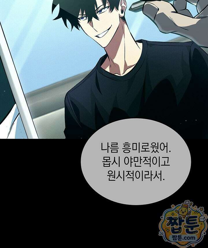 도굴왕 엔드라인 20화 31