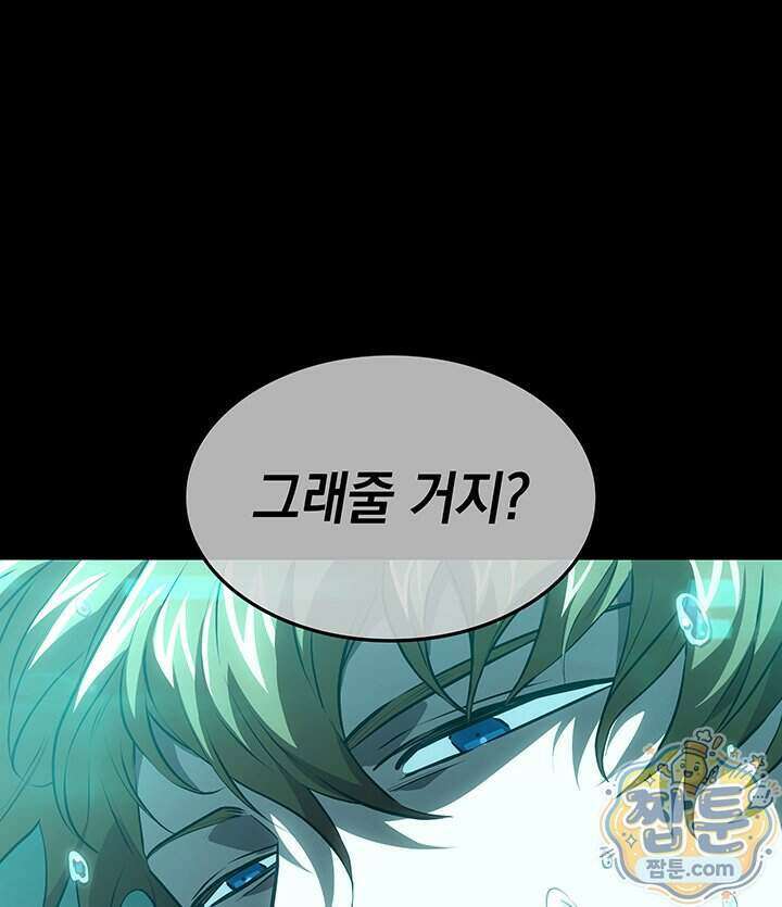 도굴왕 엔드라인 20화 34
