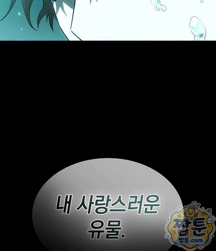 도굴왕 엔드라인 20화 35